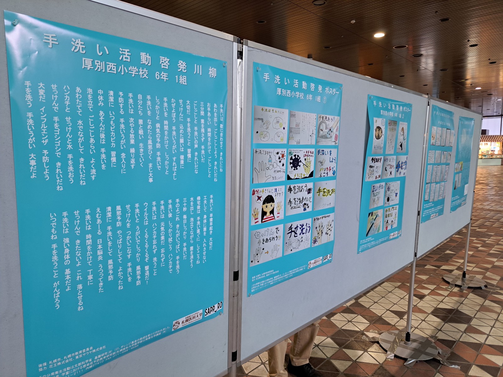 市役所ロビー展