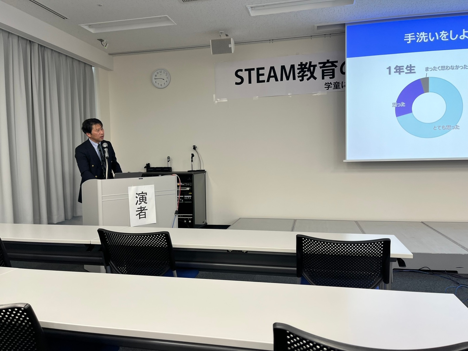 伏古小学校・藤根雄一先生の講演