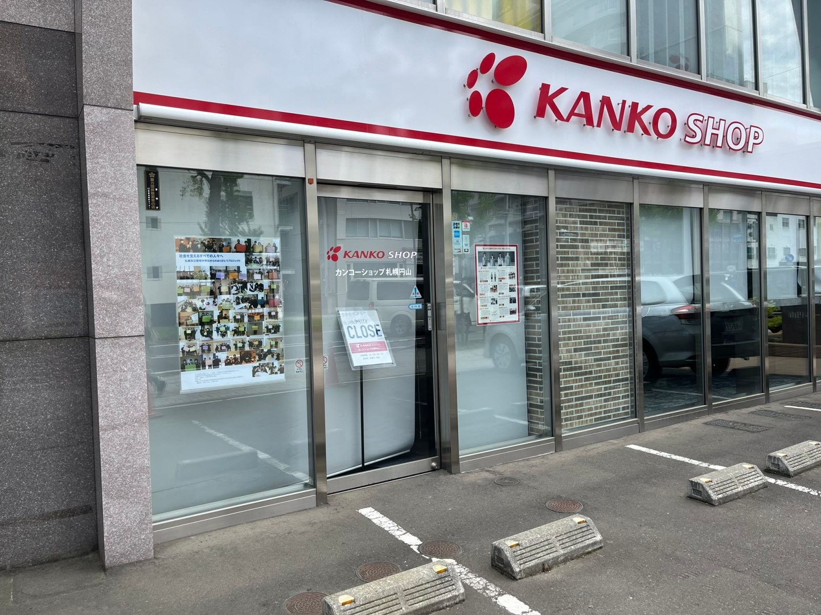 KANKO　円山店