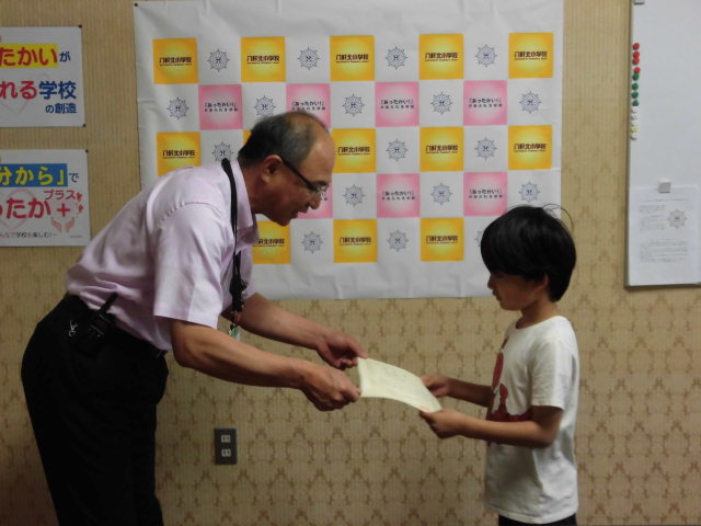 八軒北小学校