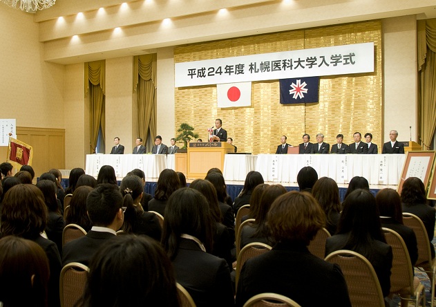 平成24年度札幌医科大学入学式